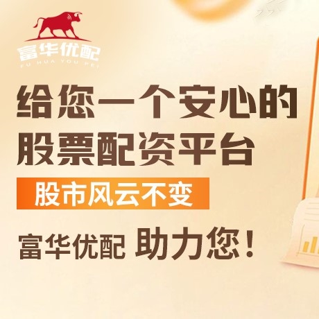 手机端股票配资吧
